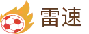 雷速 (Leisu) 官方网站首页 · 您的雷速体育赛事中心